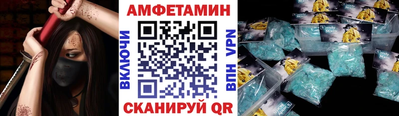 АМФ VHQ  Николаевск 