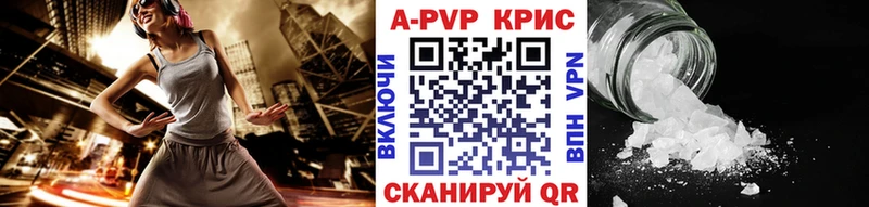 Alpha-PVP кристаллы Николаевск