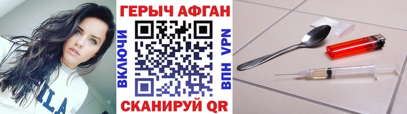 Героин герыч  закладка  Николаевск 