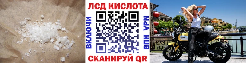 Лсд 25 экстази кислота Николаевск