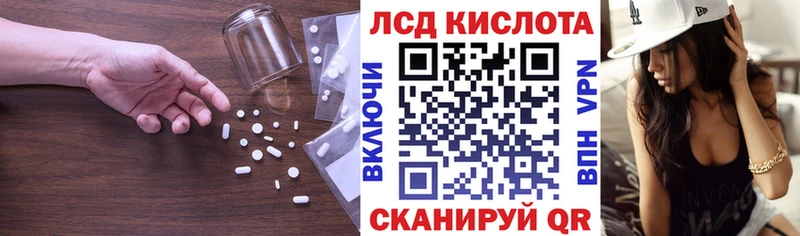 ЛСД экстази кислота  Николаевск 