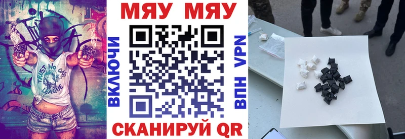 закладки Николаевск МЯУ-МЯУ mephedrone