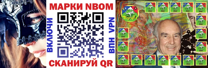 Марки NBOMe 1,8мг Николаевск